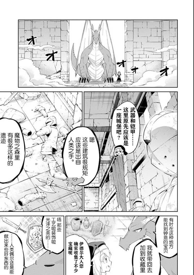 第11话 不锈之屋