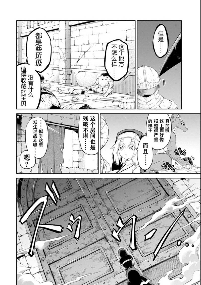 第11话 不锈之屋