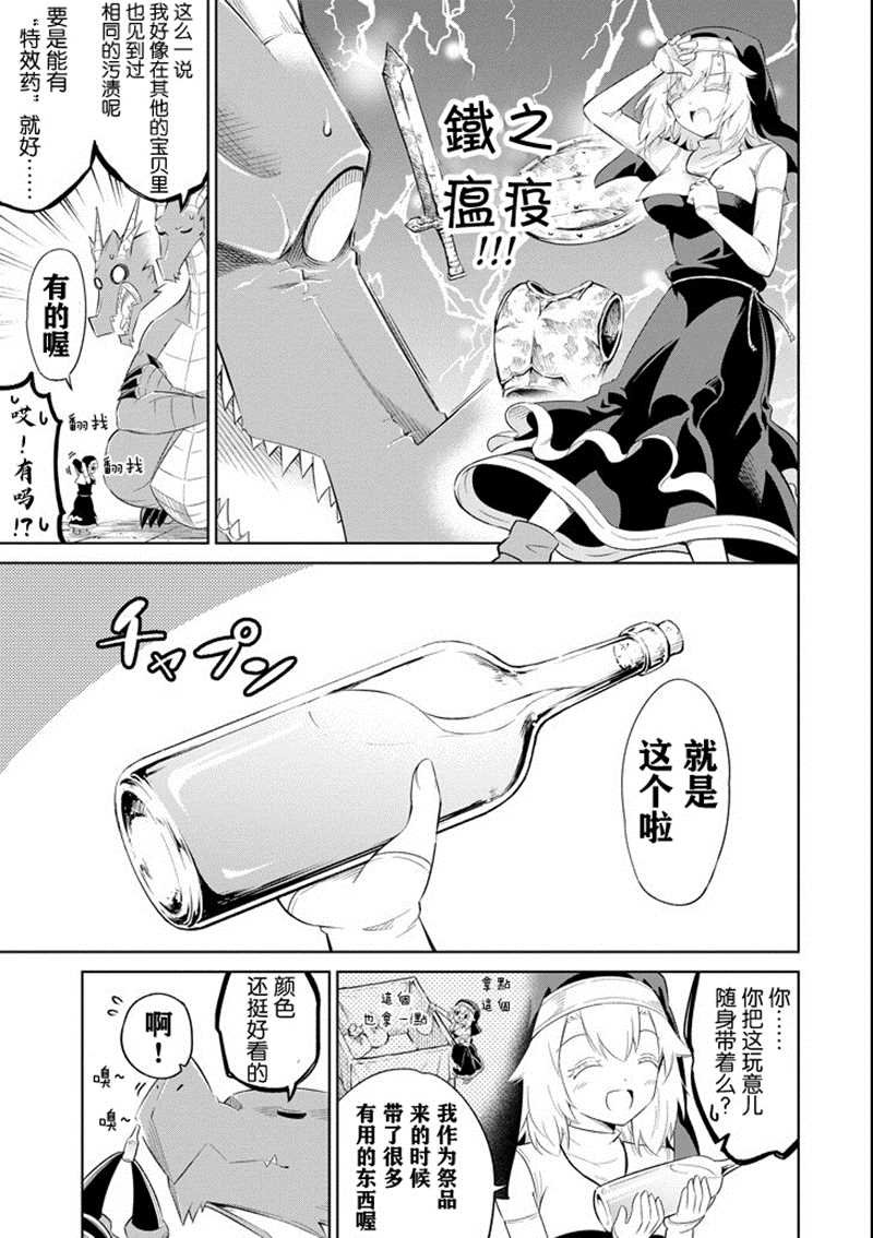 第11话 不锈之屋
