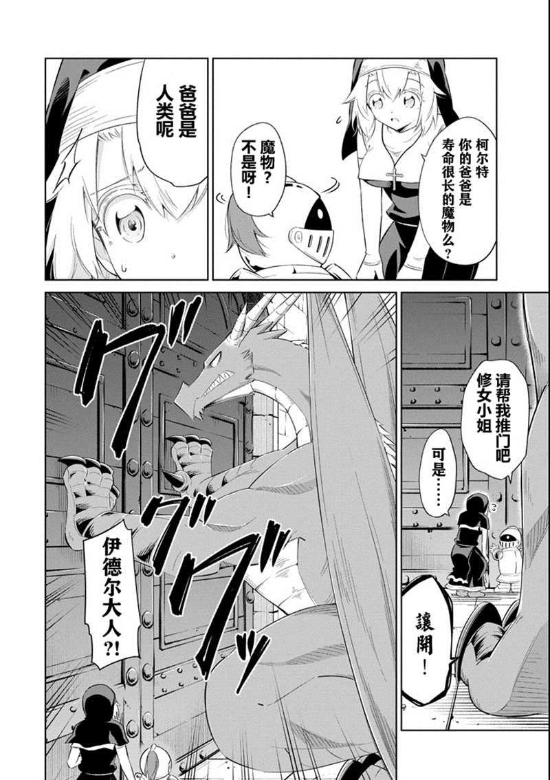 第11话 不锈之屋