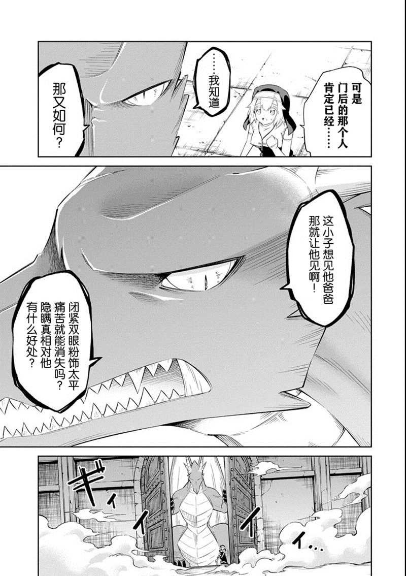 第11话 不锈之屋