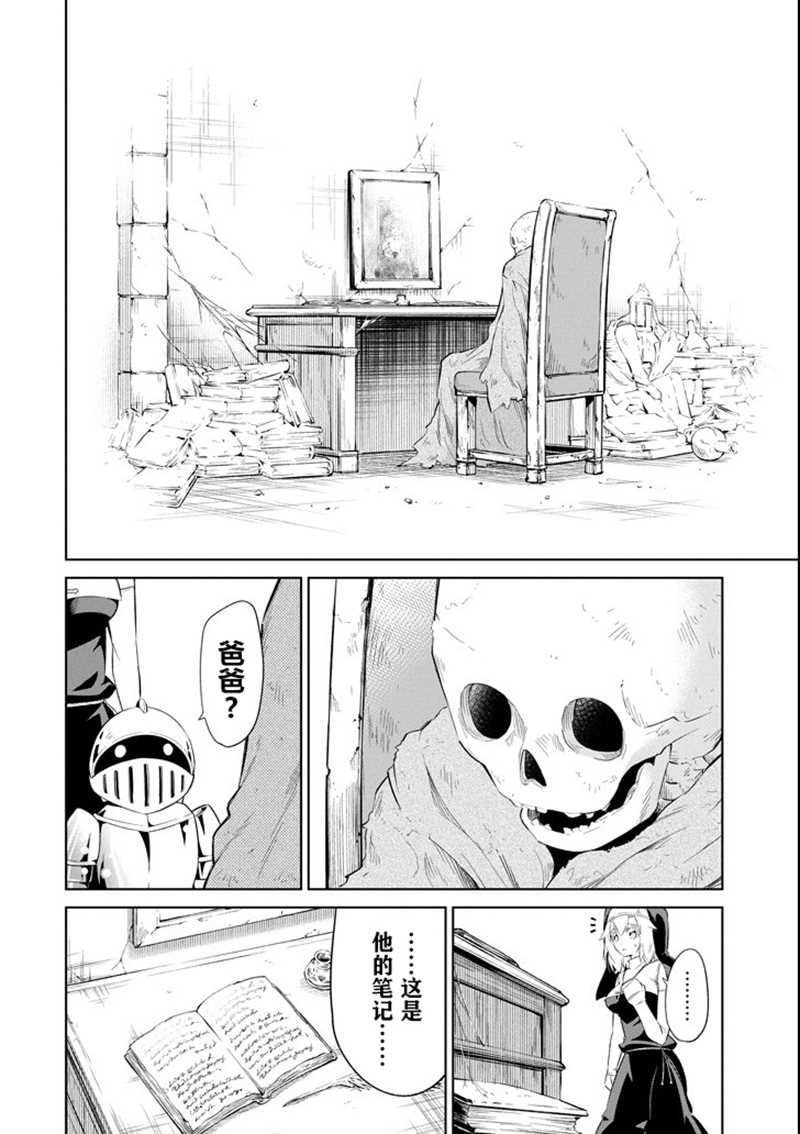 第11话 不锈之屋