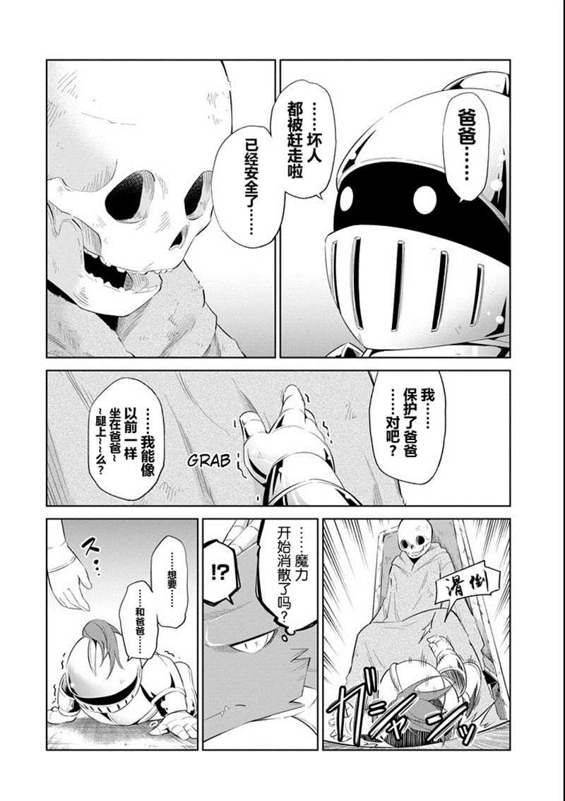 第11话 不锈之屋