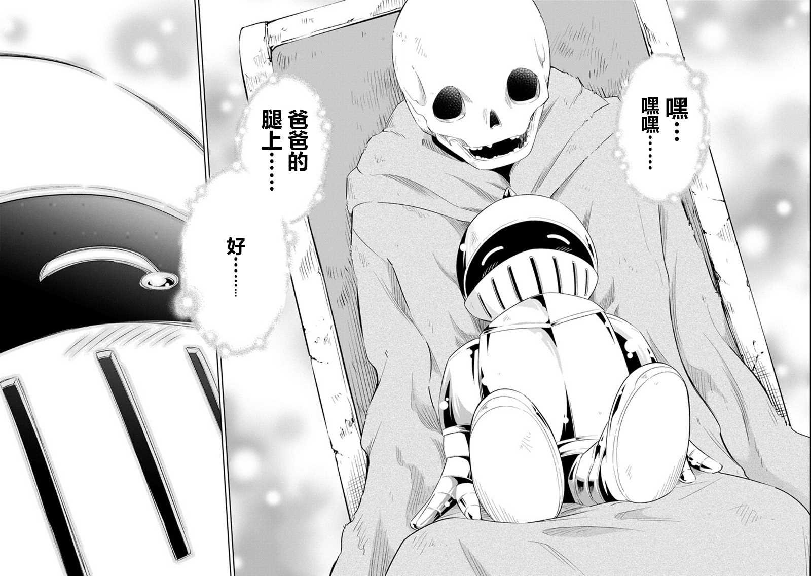 第11话 不锈之屋