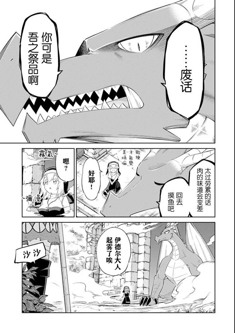 第11话 不锈之屋