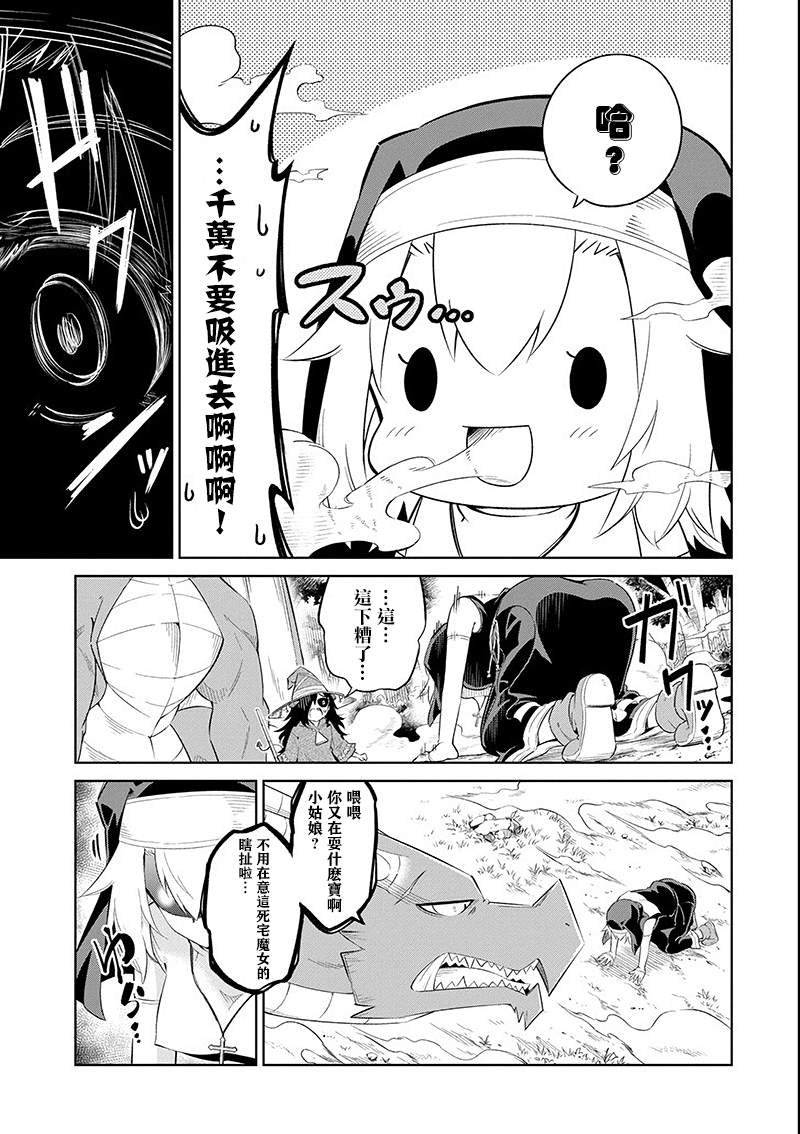 第12话 迷雾地牢