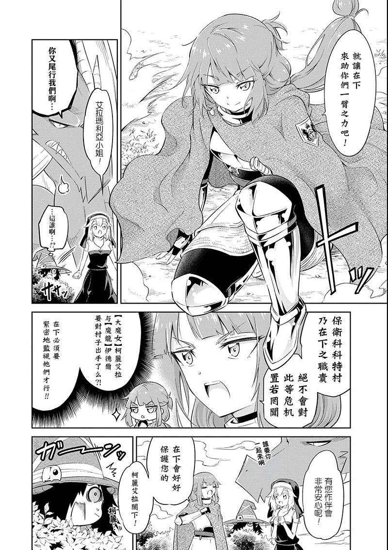 第12话 迷雾地牢
