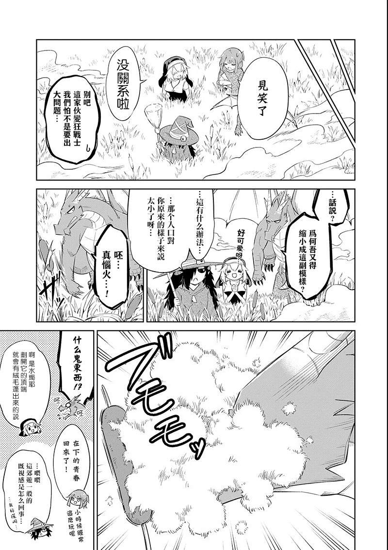 第12话 迷雾地牢