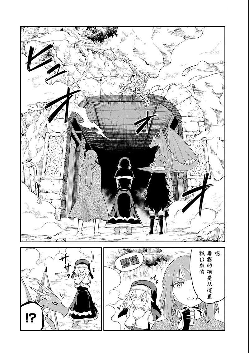 第12话 迷雾地牢