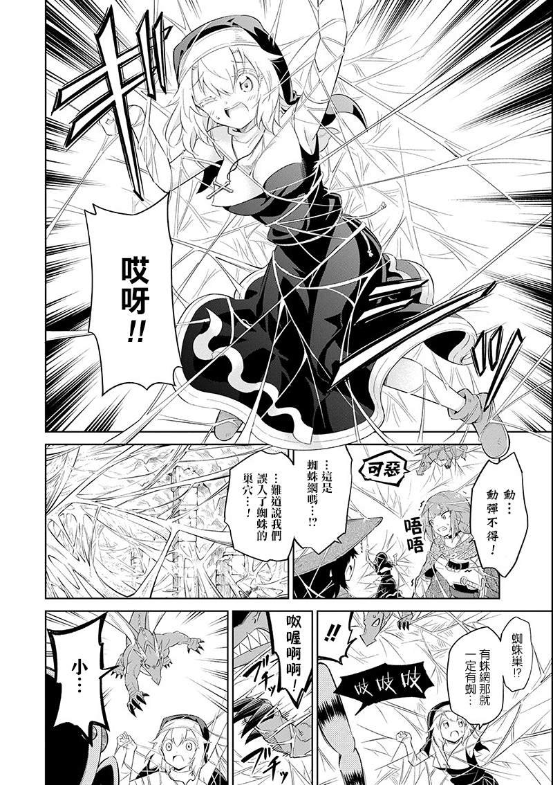 第12话 迷雾地牢