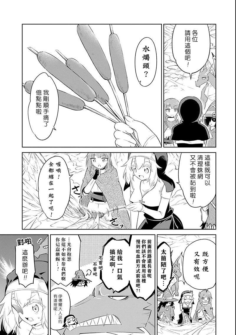 第12话 迷雾地牢
