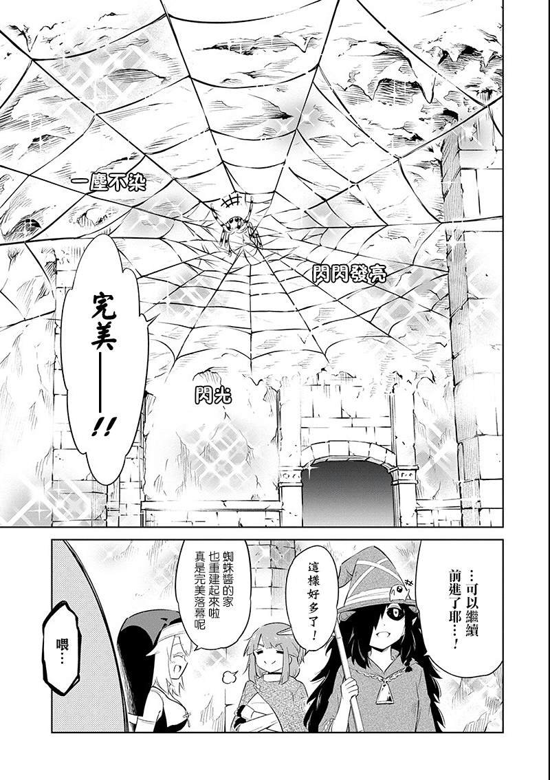 第12话 迷雾地牢