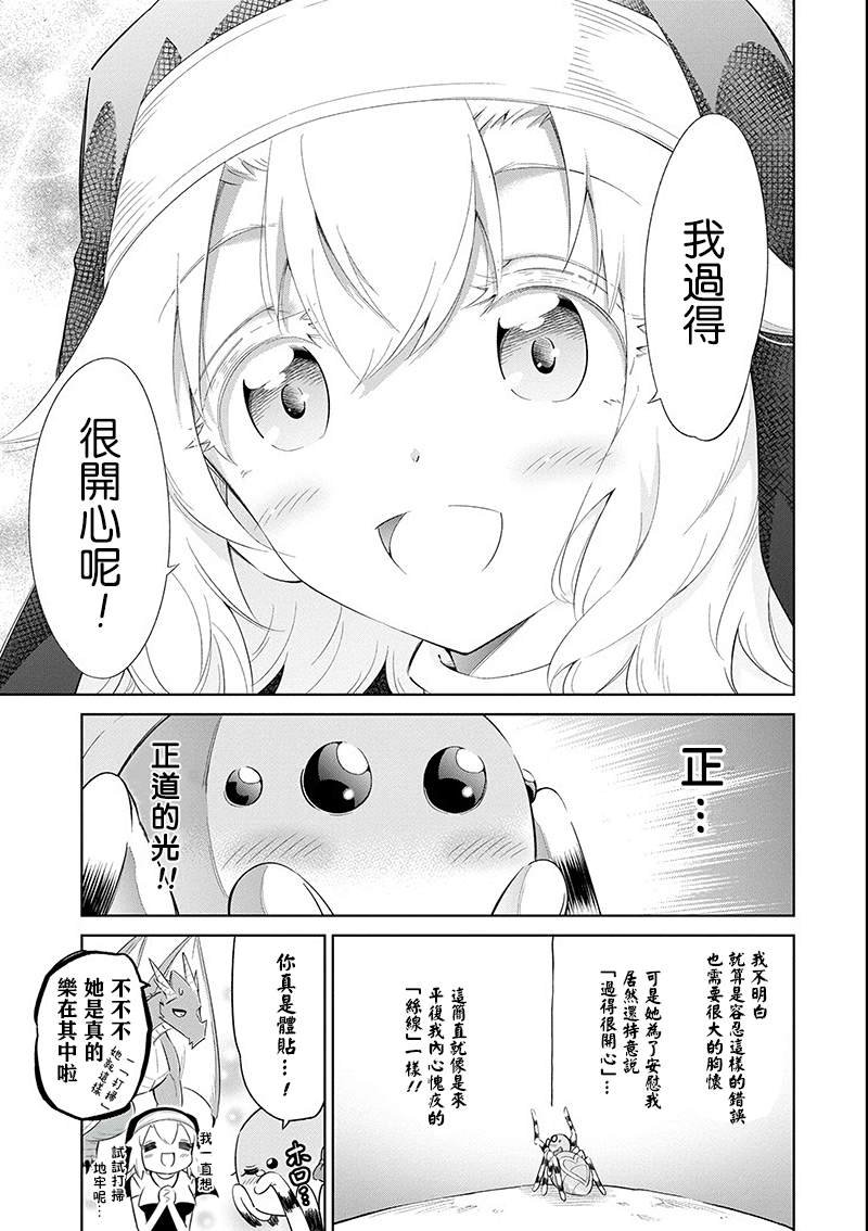 第12话 迷雾地牢