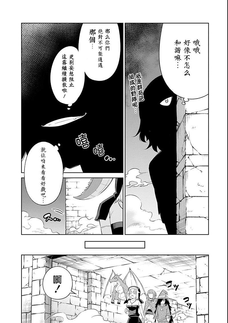 第13话 迷雾地牢2
