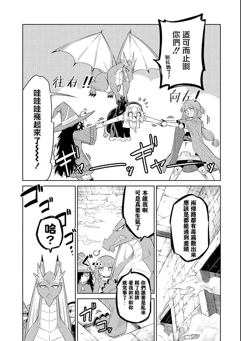 第13话 迷雾地牢2
