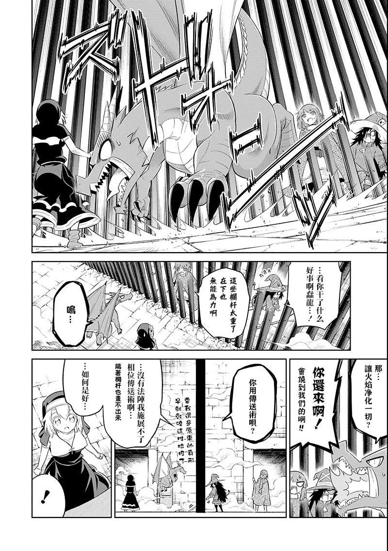 第13话 迷雾地牢2