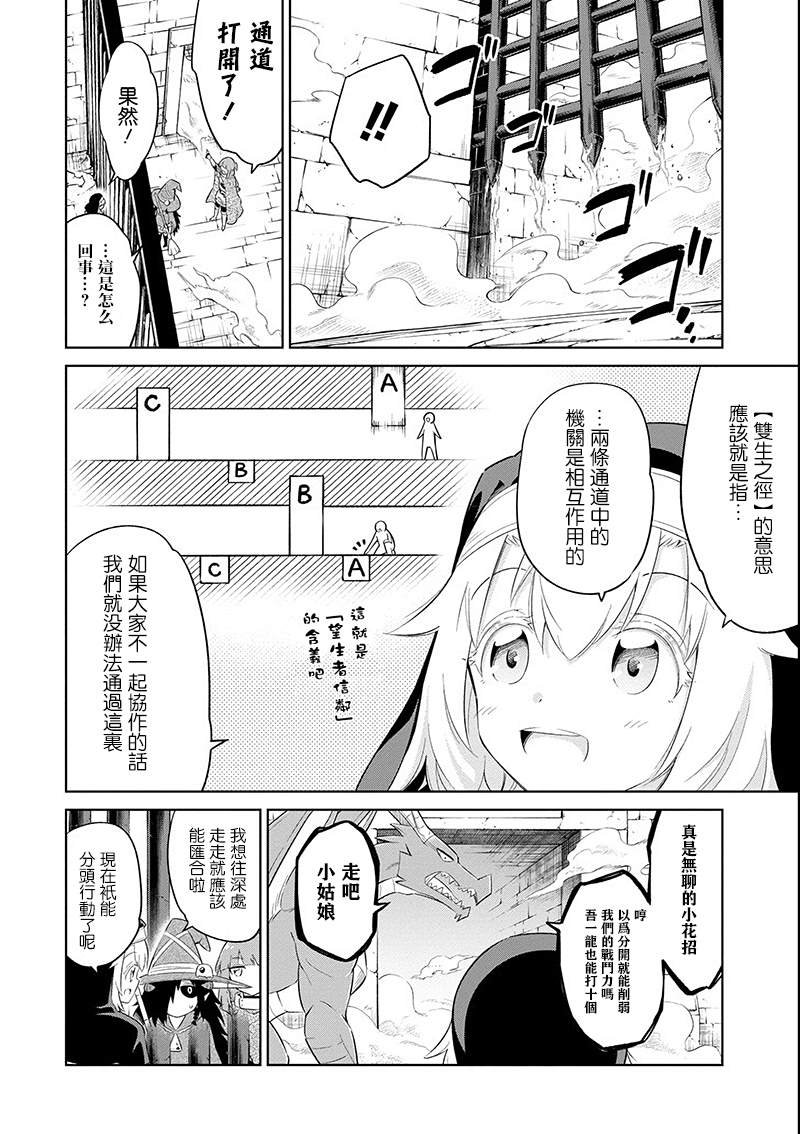 第13话 迷雾地牢2