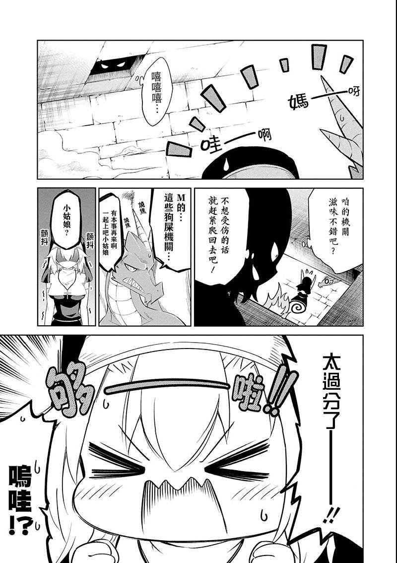 第13话 迷雾地牢2