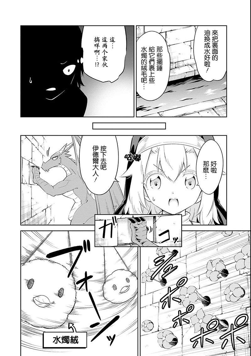 第13话 迷雾地牢2