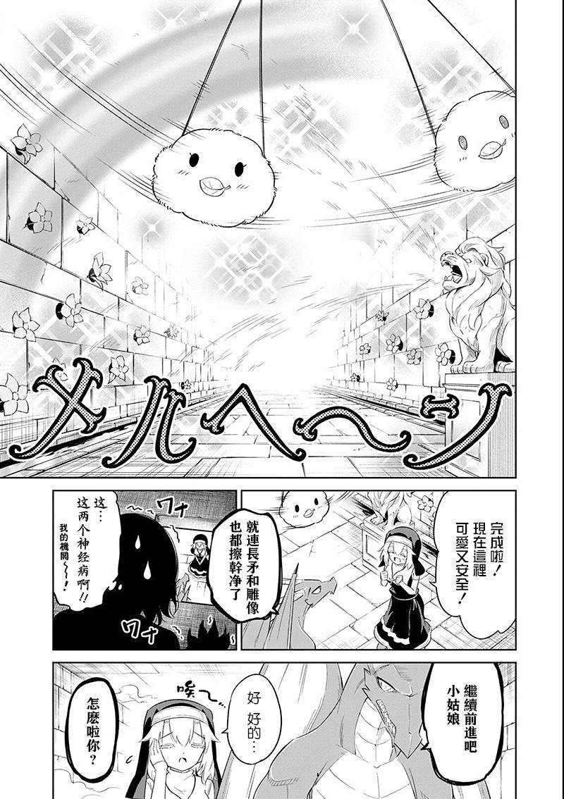 第13话 迷雾地牢2