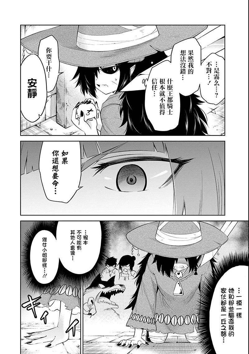 第14话 迷雾地牢3