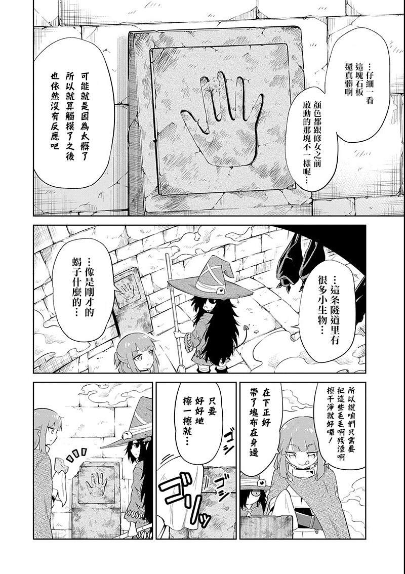 第14话 迷雾地牢3