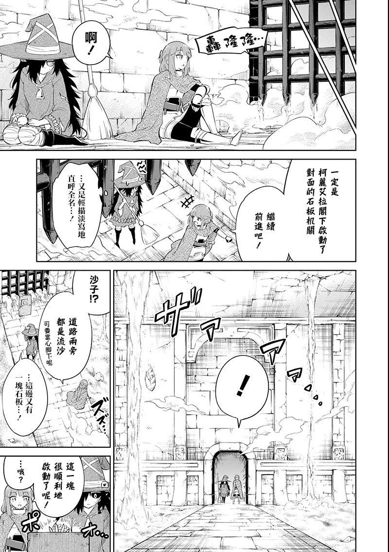 第14话 迷雾地牢3