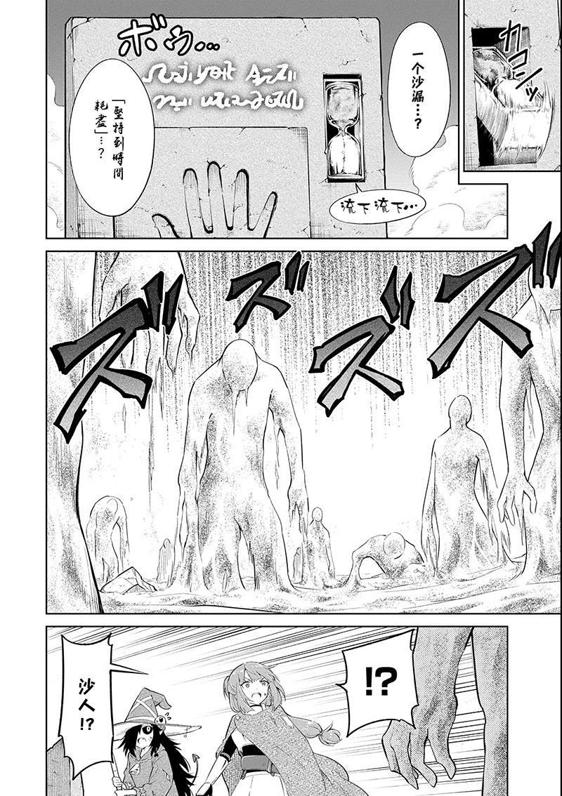 第14话 迷雾地牢3