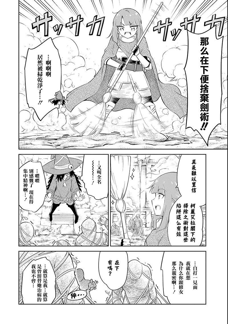 第14话 迷雾地牢3