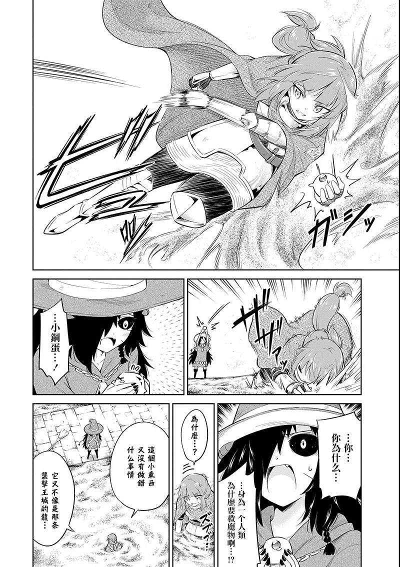 第14话 迷雾地牢3