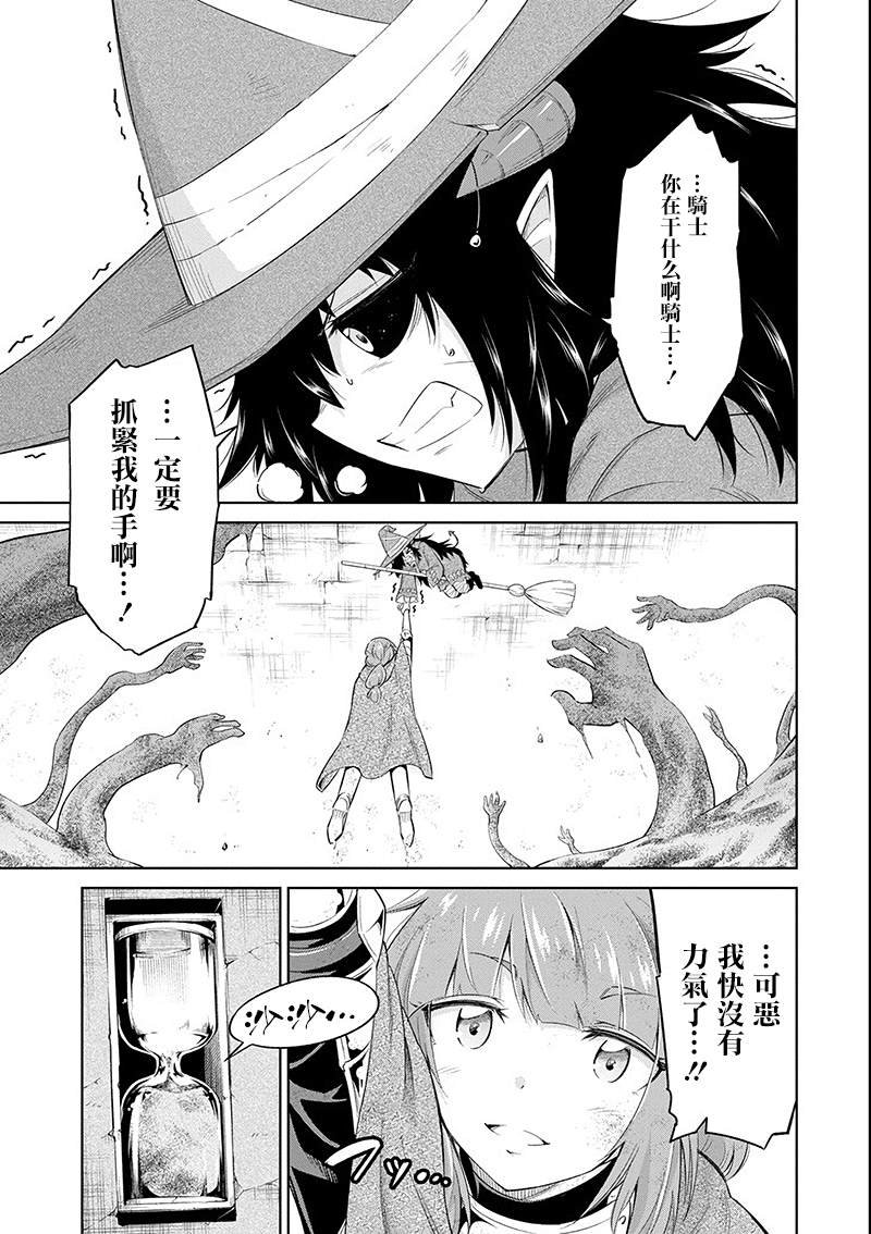第14话 迷雾地牢3