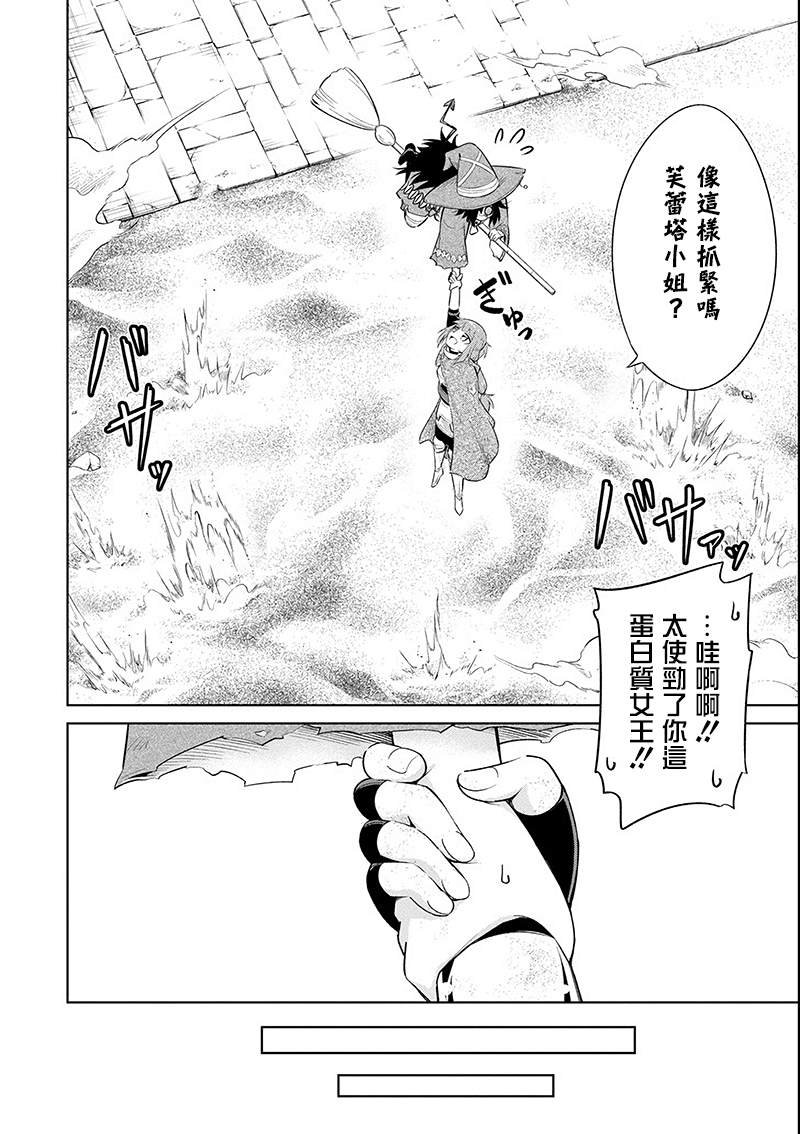 第14话 迷雾地牢3