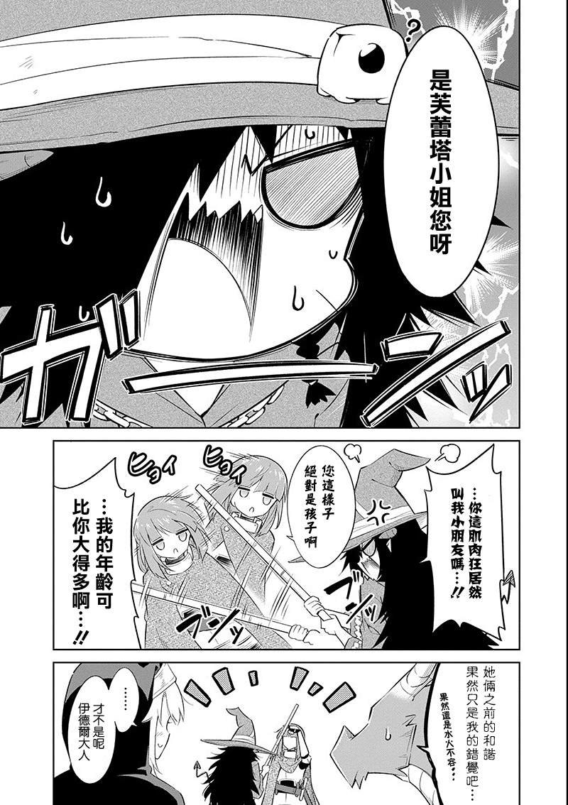 第14话 迷雾地牢3