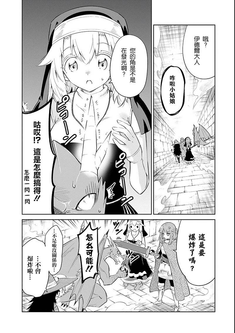 第15话 迷雾地牢4