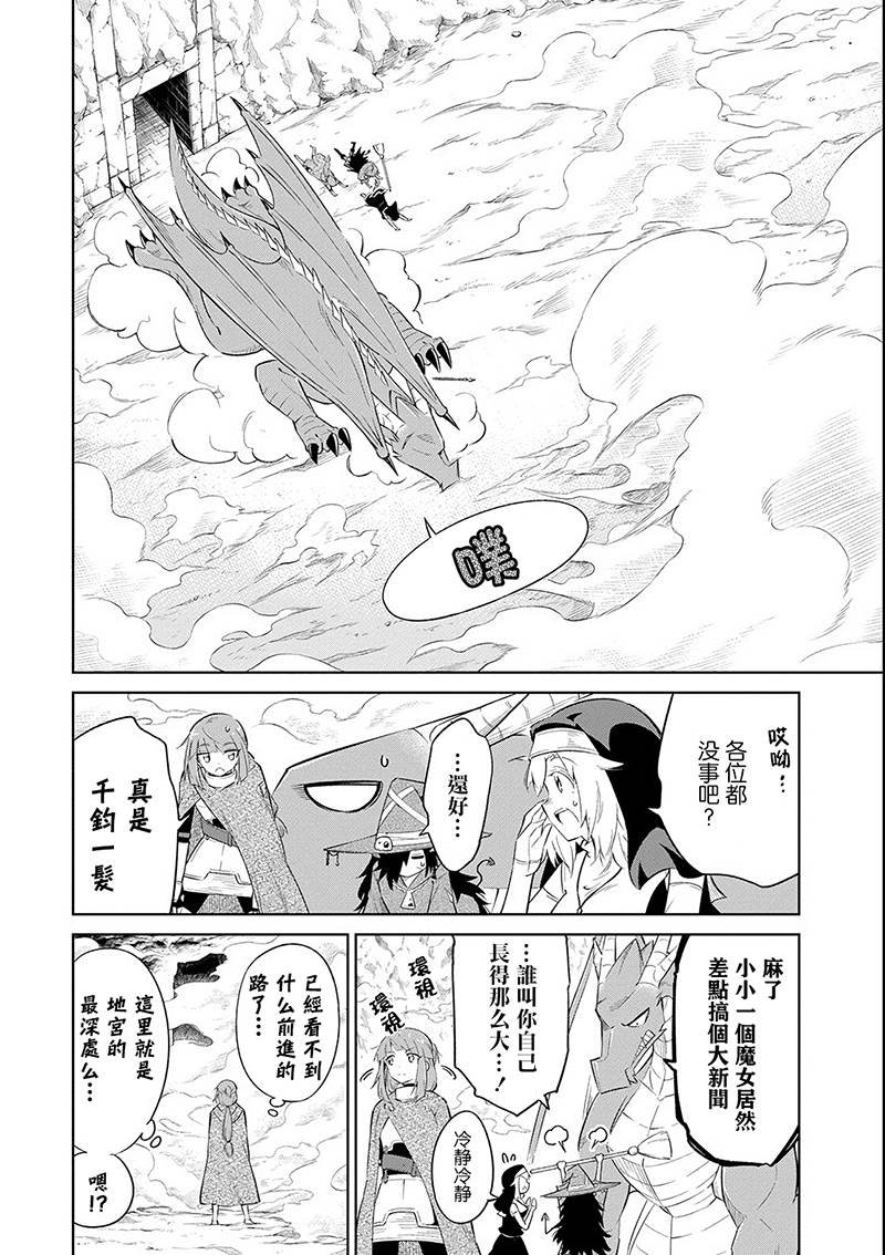 第15话 迷雾地牢4