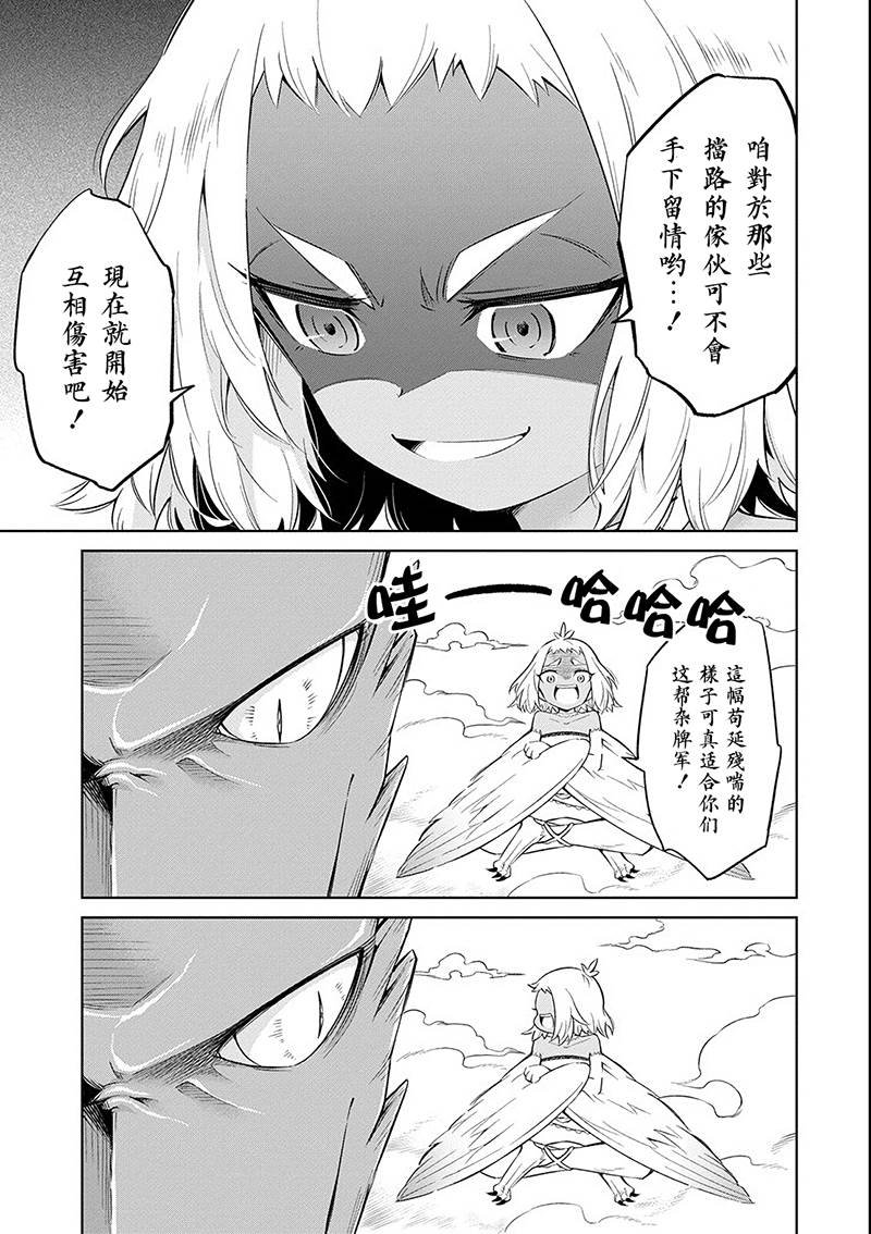 第15话 迷雾地牢4