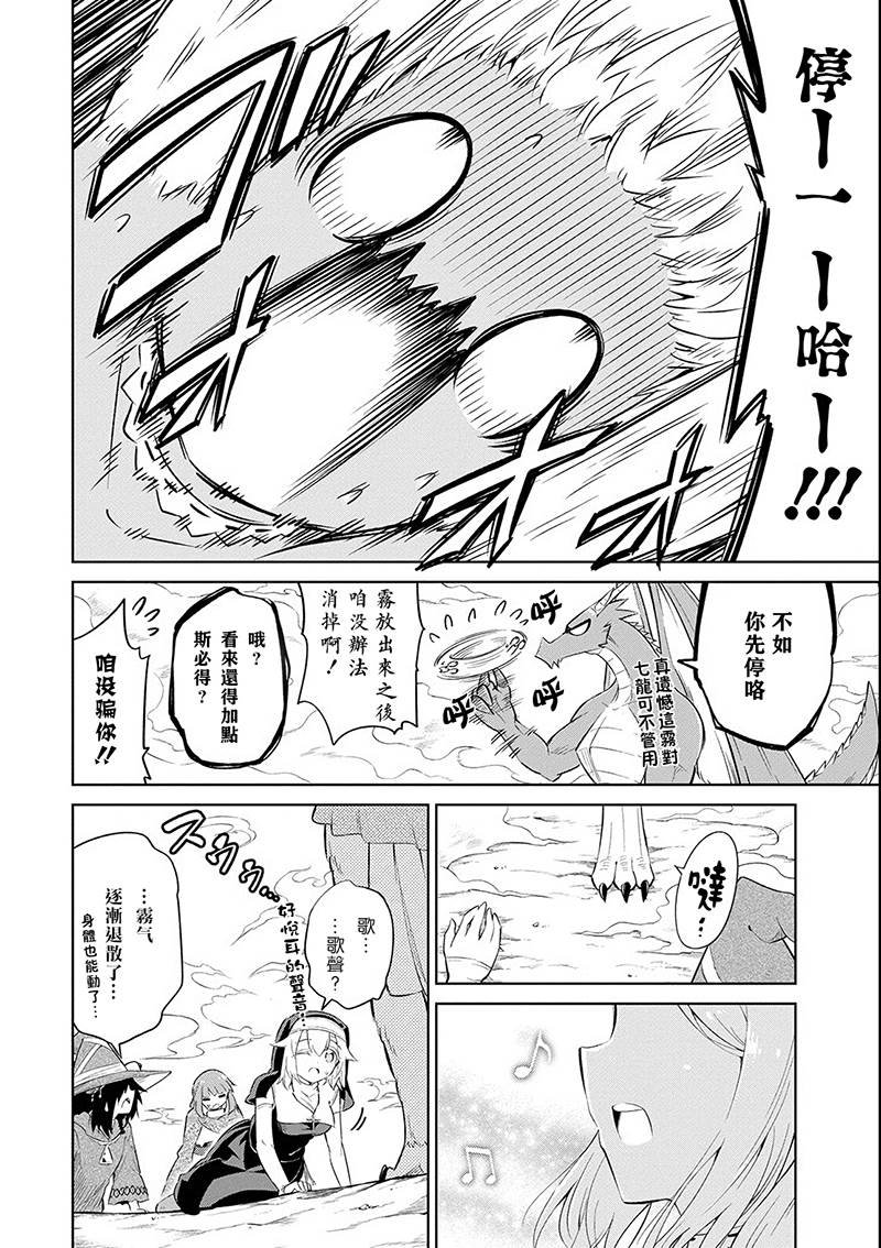 第15话 迷雾地牢4