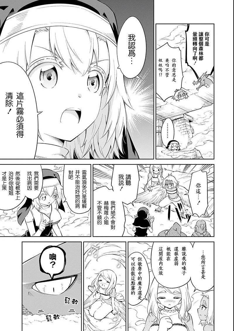 第15话 迷雾地牢4