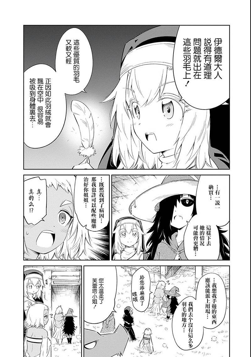 第15话 迷雾地牢4