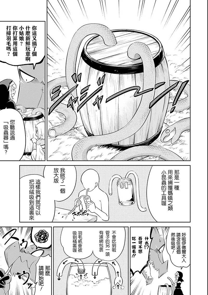 第15话 迷雾地牢4
