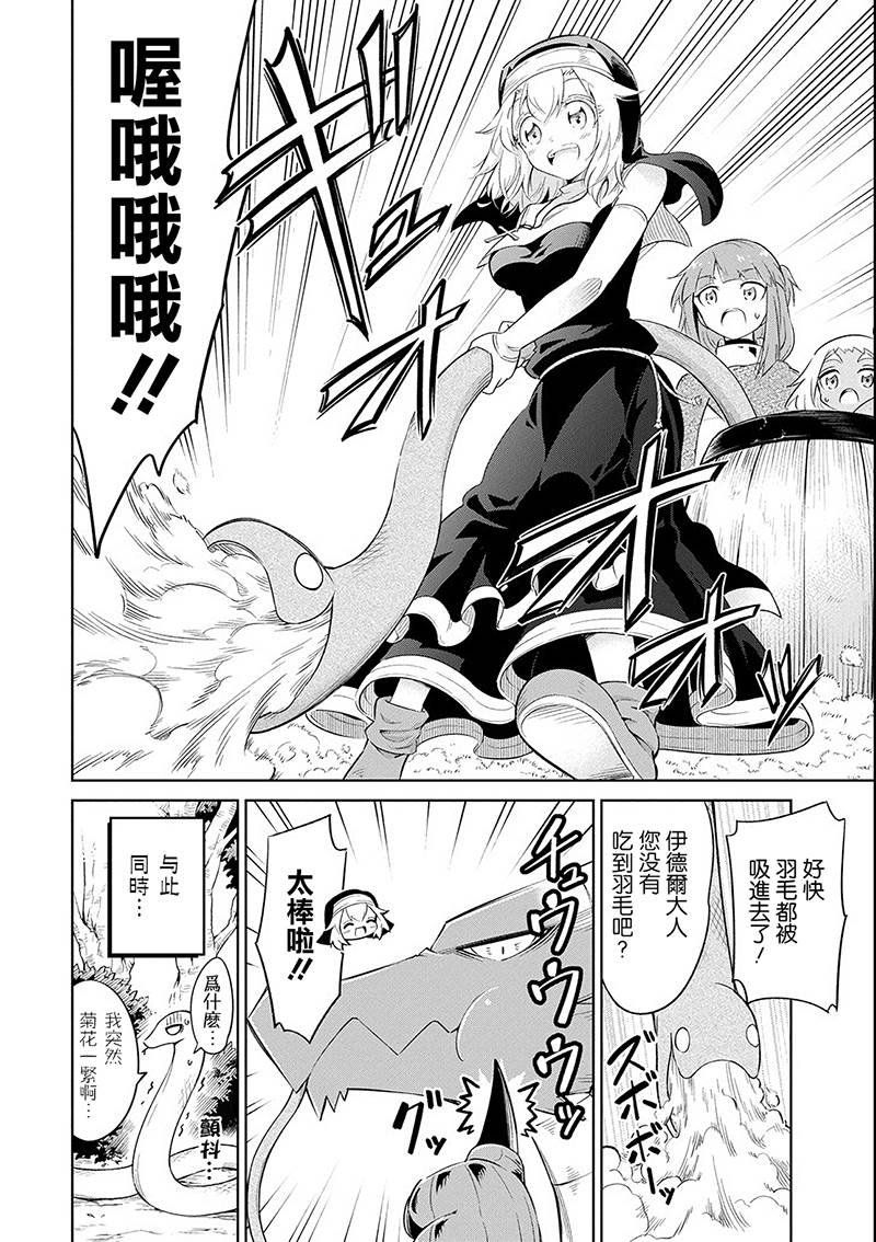 第15话 迷雾地牢4