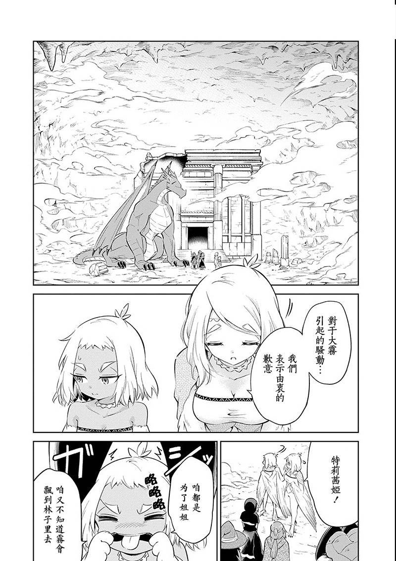 第15话 迷雾地牢4