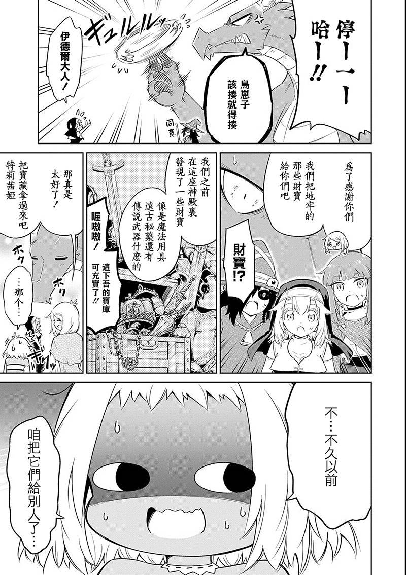 第15话 迷雾地牢4