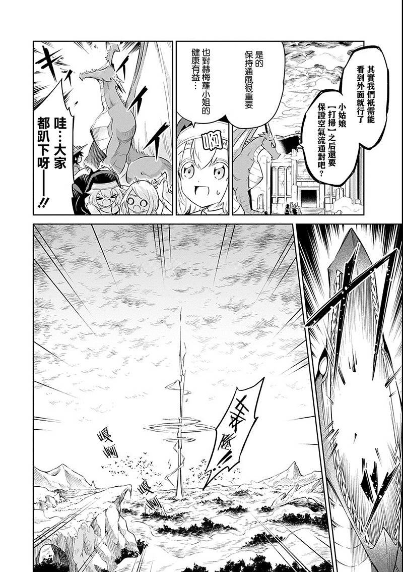 第15话 迷雾地牢4