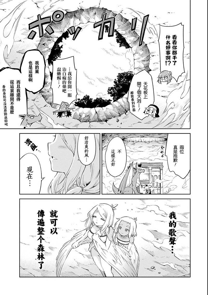 第15话 迷雾地牢4