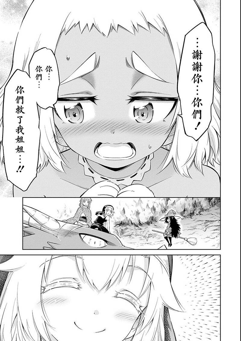 第15话 迷雾地牢4