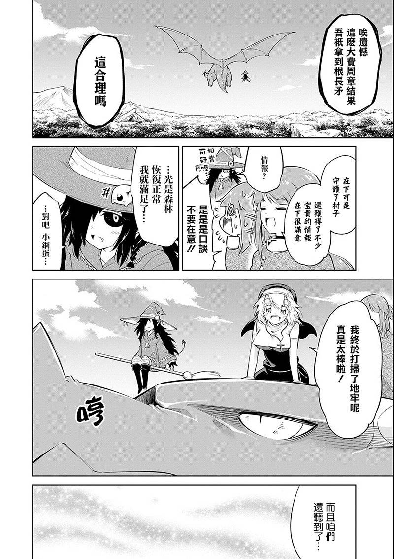 第15话 迷雾地牢4