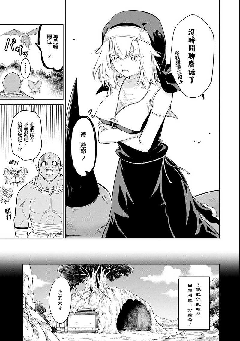 第16话 修女伊德尔与七龙之柯丽艾拉