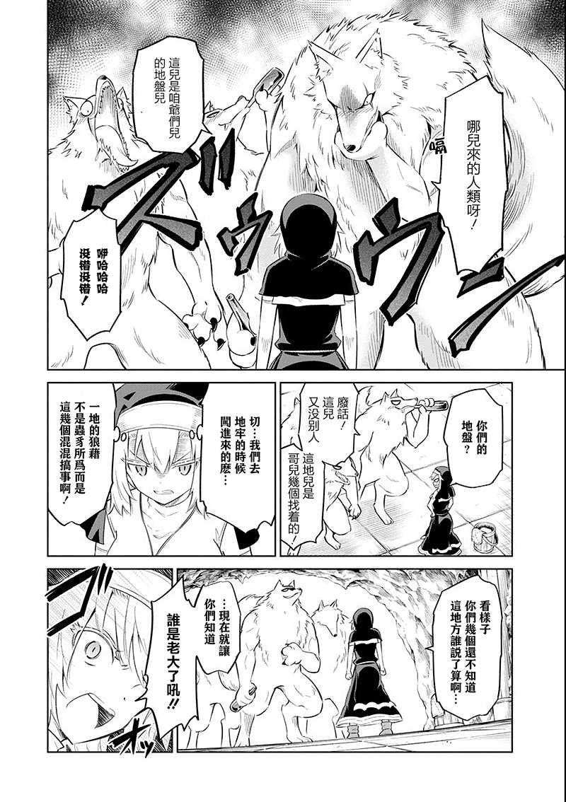 第16话 修女伊德尔与七龙之柯丽艾拉