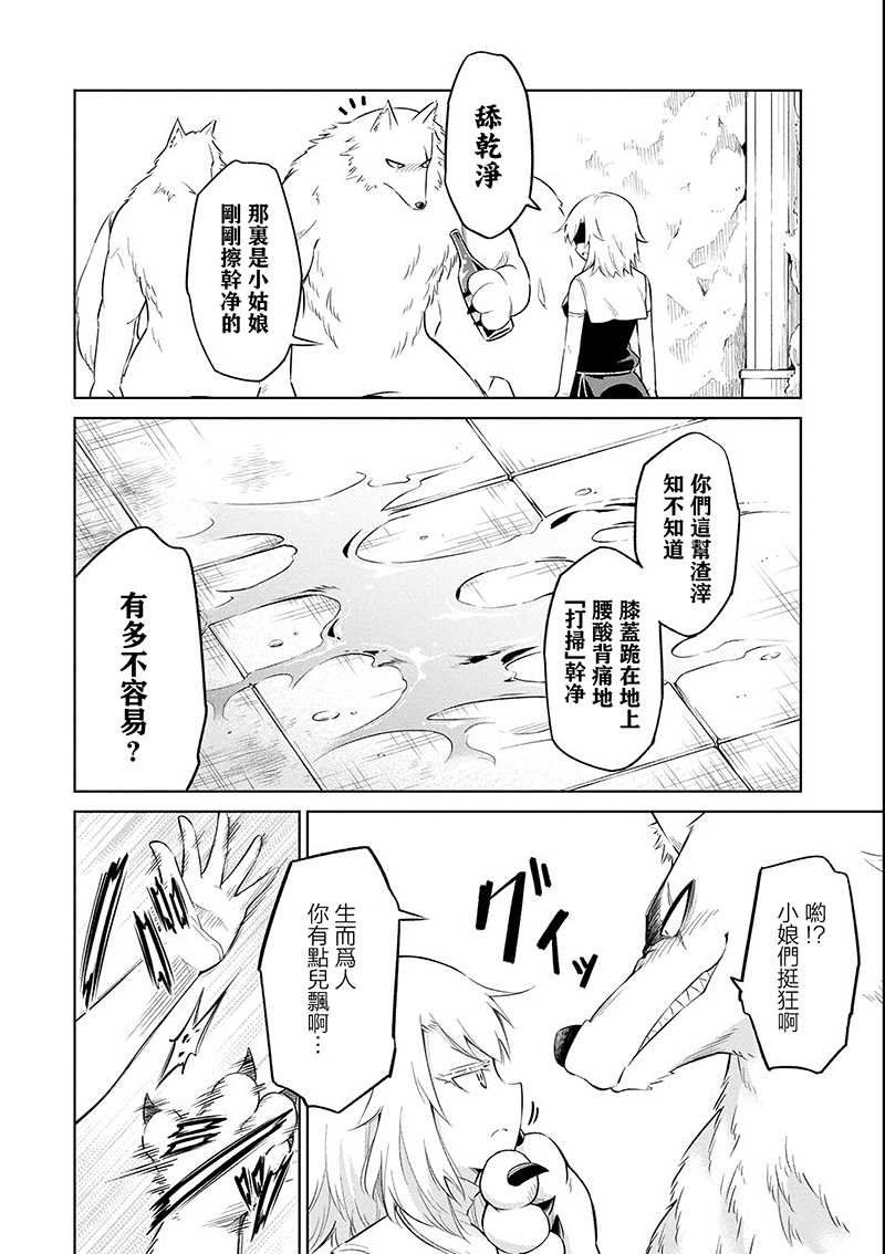 第16话 修女伊德尔与七龙之柯丽艾拉